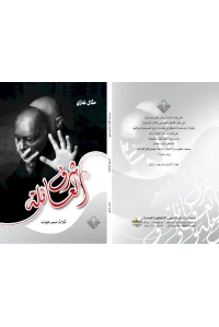 شرف العائلة النهائي للفرز